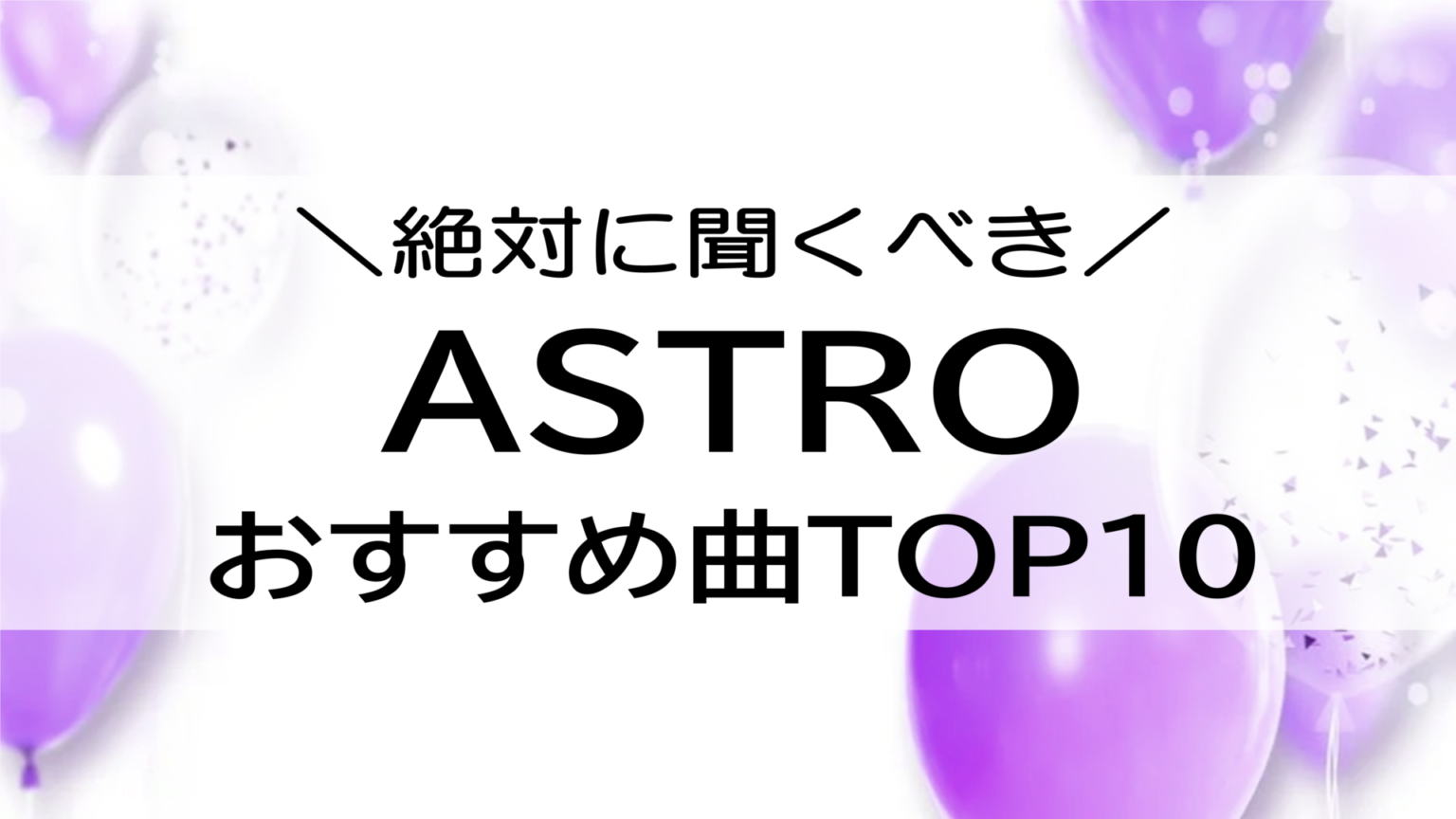 ASTRO まとめ売り トレカ②+rallysantafesinooficial.com